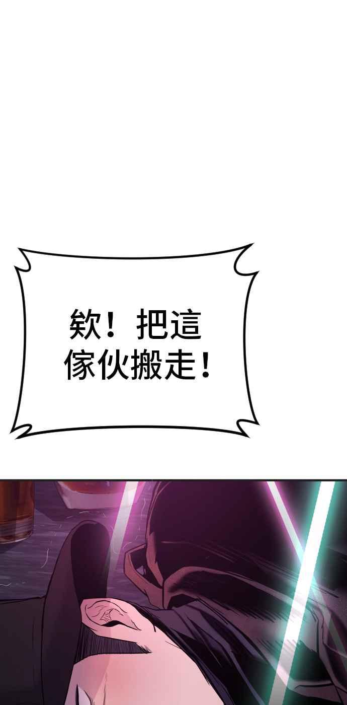 金部长 第39话 成韩洙的浪漫！ 第103页