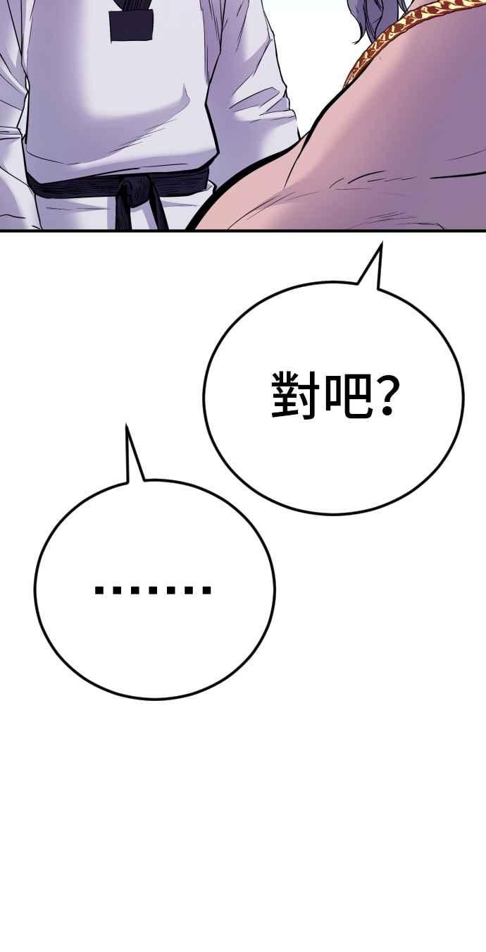 金部长 第39话 成韩洙的浪漫！ 第182页