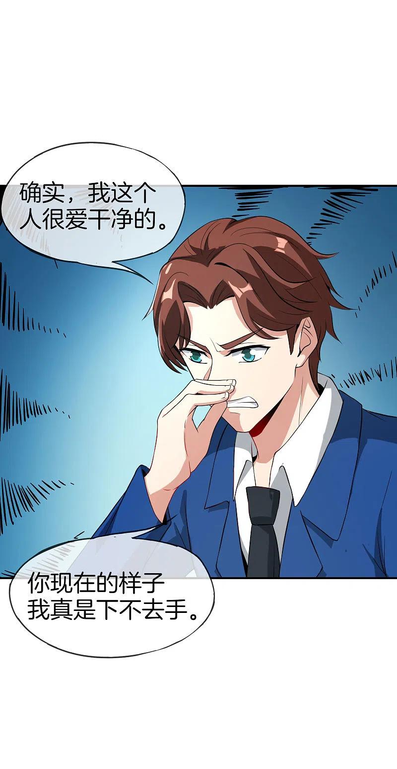 最强仙界朋友圈 第39话 老八，给他整个活儿！ 第32页