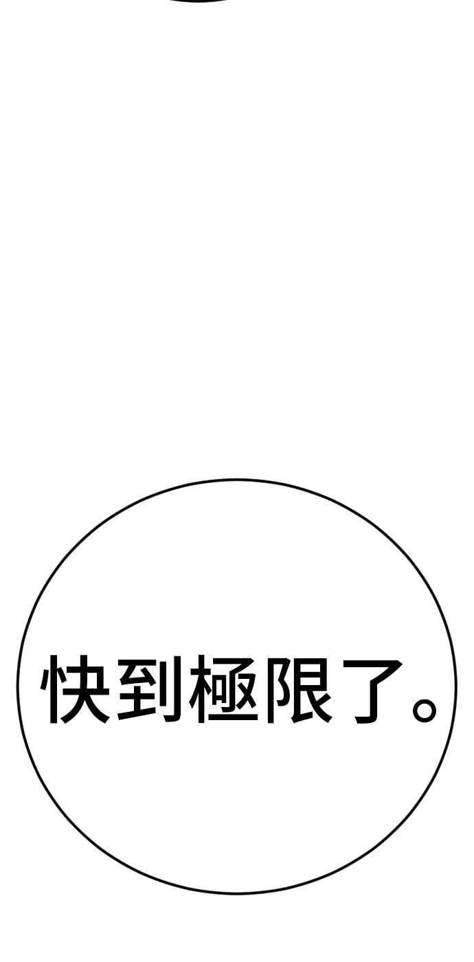 金部长 第39话 成韩洙的浪漫！ 第120页