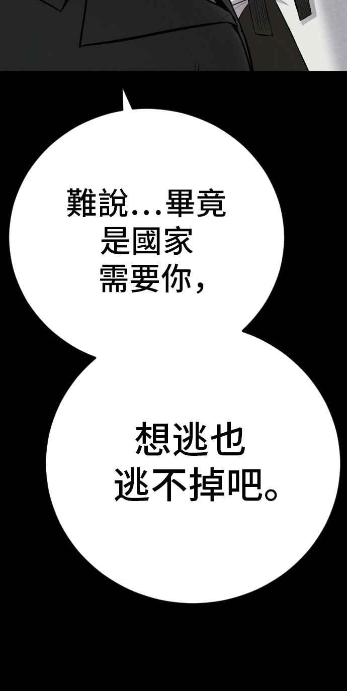 金部长 第39话 成韩洙的浪漫！ 第172页