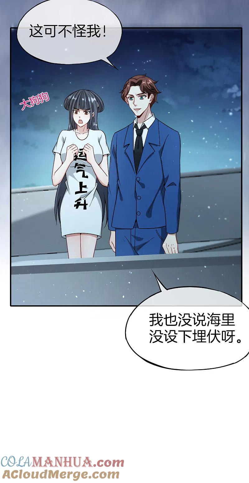最强仙界朋友圈 第39话 老八，给他整个活儿！ 第25页