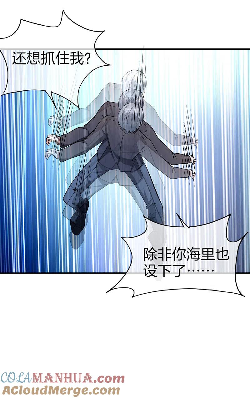 最强仙界朋友圈 第39话 老八，给他整个活儿！ 第19页