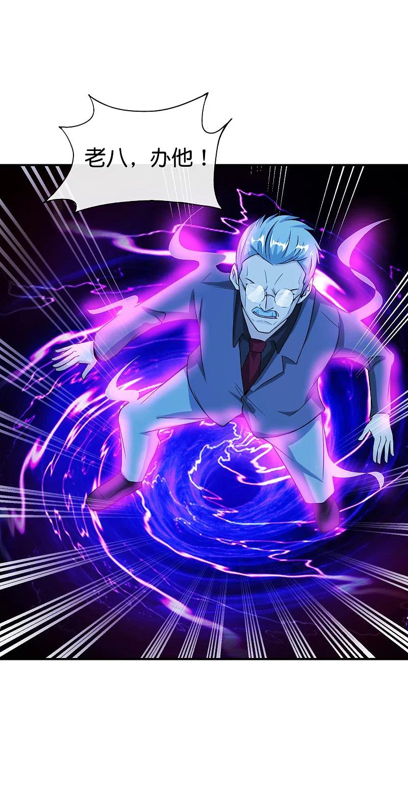最强仙界朋友圈 第39话 老八，给他整个活儿！ 第41页