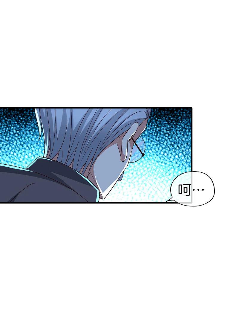 最强仙界朋友圈 第39话 老八，给他整个活儿！ 第9页