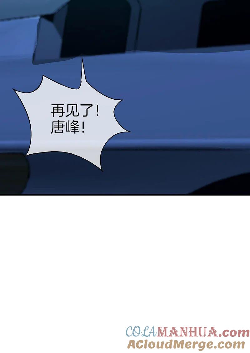 最强仙界朋友圈 第39话 老八，给他整个活儿！ 第16页