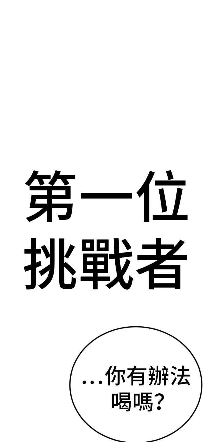 金部长 第39话 成韩洙的浪漫！ 第98页