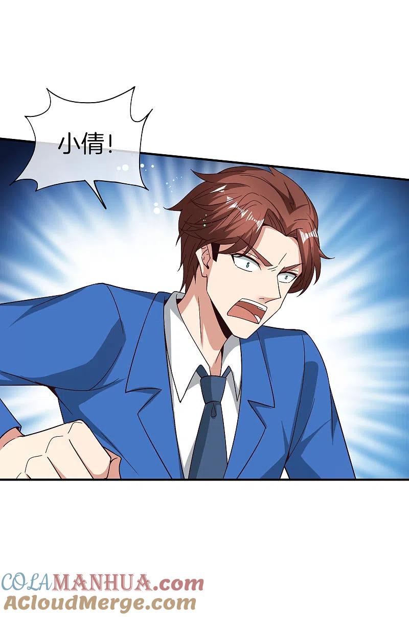 最强仙界朋友圈 第39话 老八，给他整个活儿！ 第13页