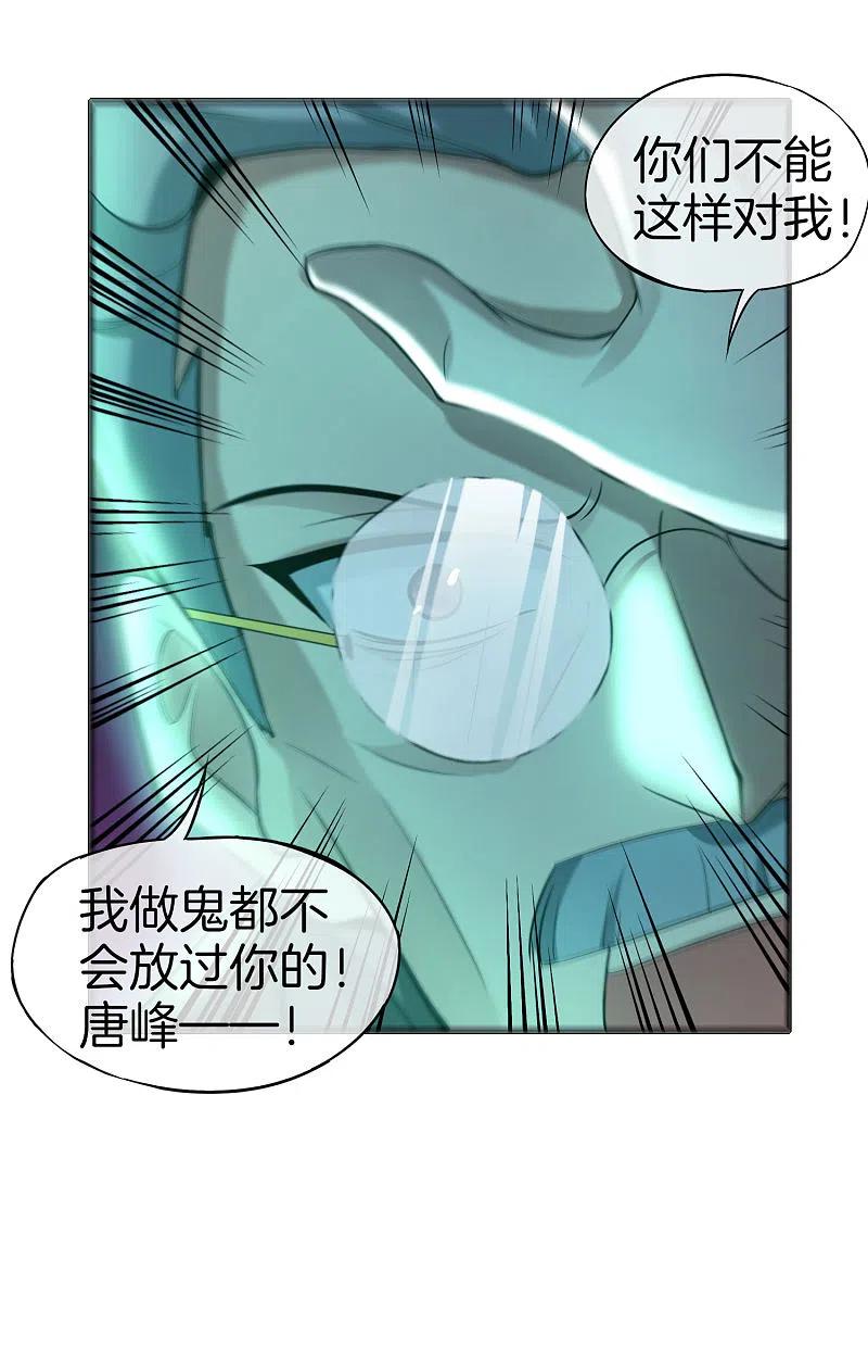 最强仙界朋友圈 第39话 老八，给他整个活儿！ 第38页