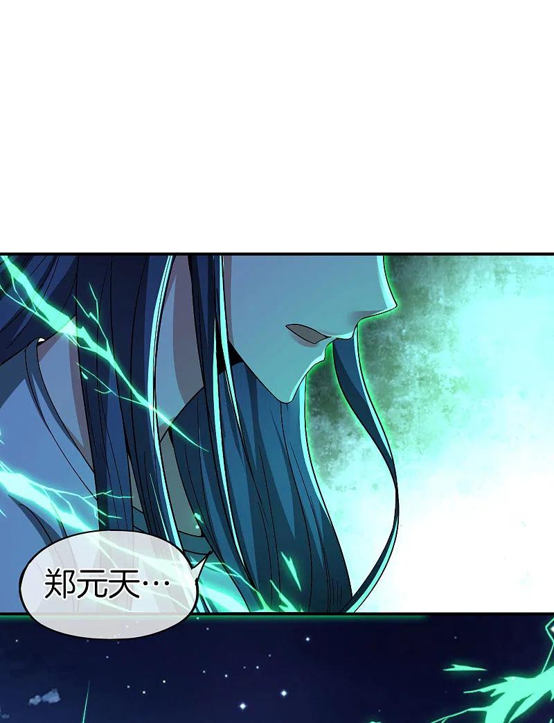 最强仙界朋友圈 第39话 老八，给他整个活儿！ 第5页