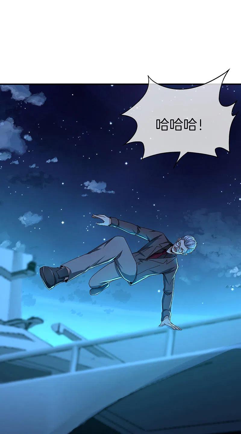 最强仙界朋友圈 第39话 老八，给他整个活儿！ 第15页