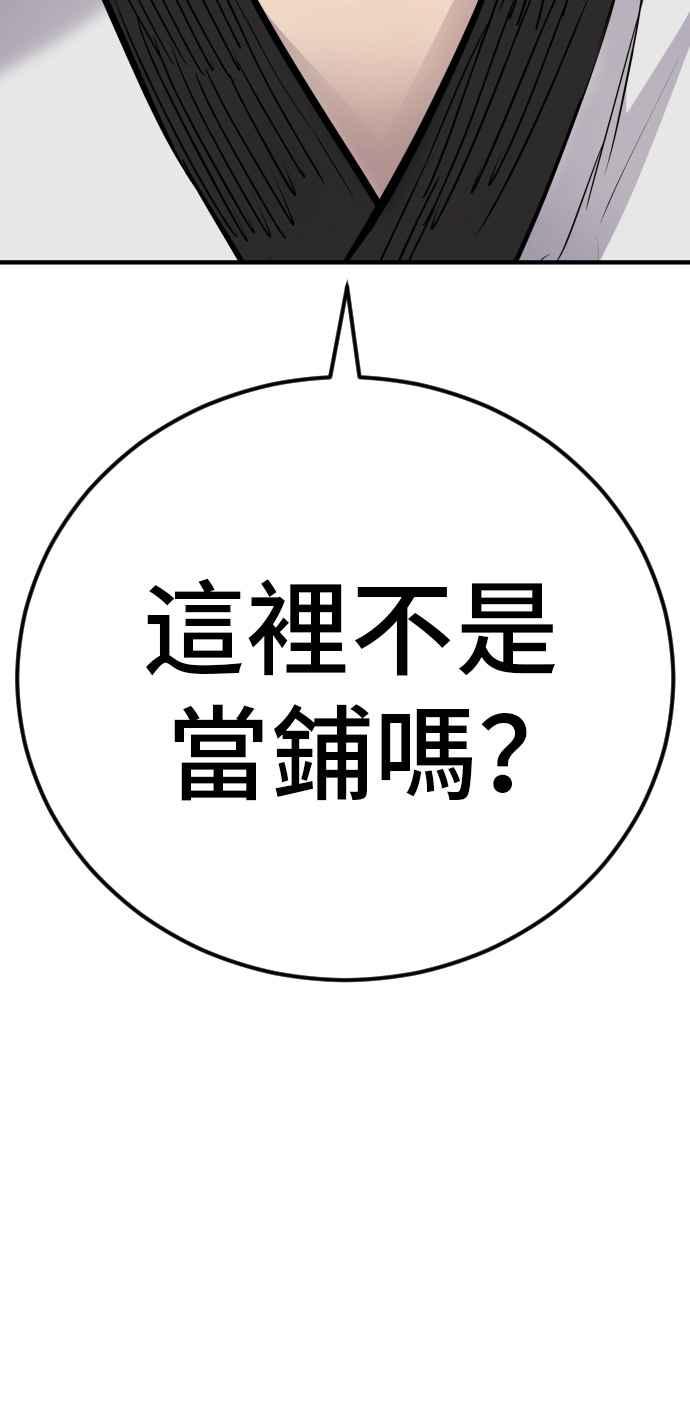 金部长 第39话 成韩洙的浪漫！ 第155页