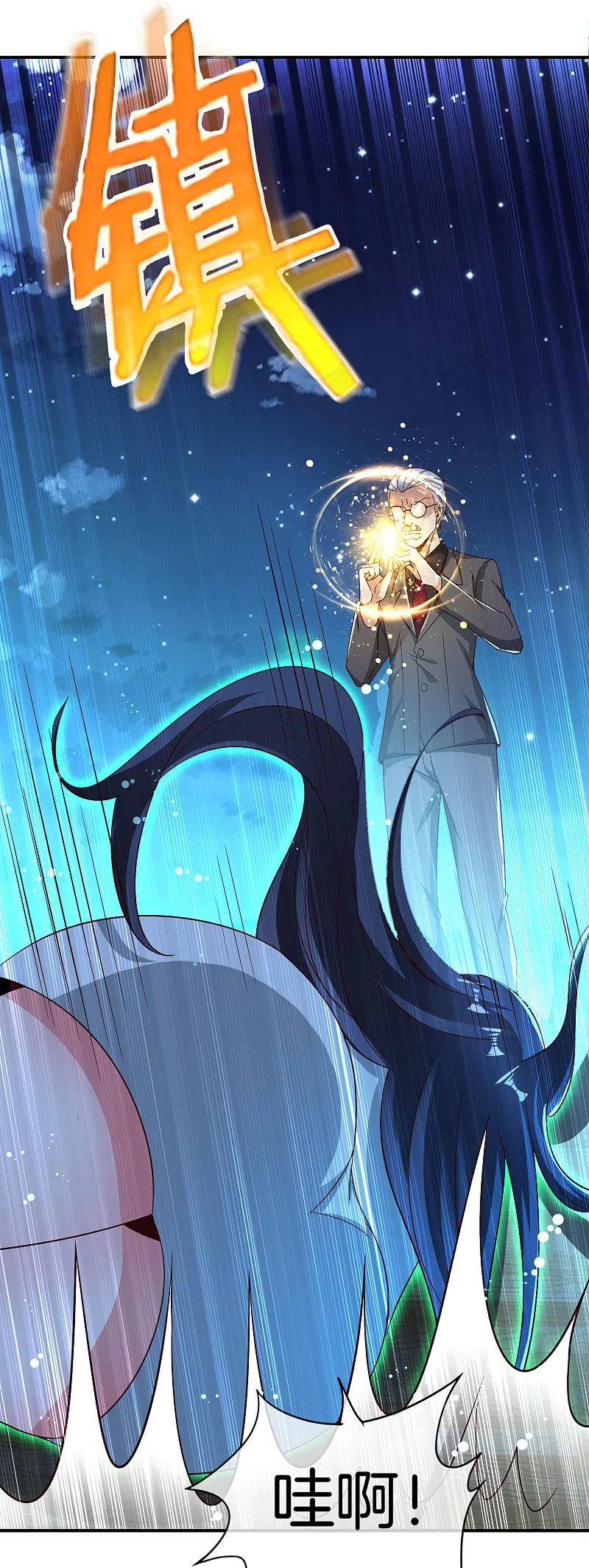 最强仙界朋友圈 第39话 老八，给他整个活儿！ 第11页