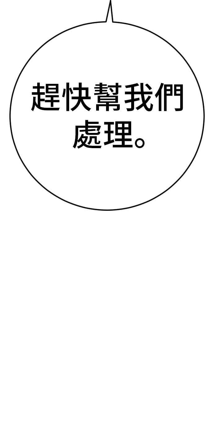 金部长 第39话 成韩洙的浪漫！ 第40页