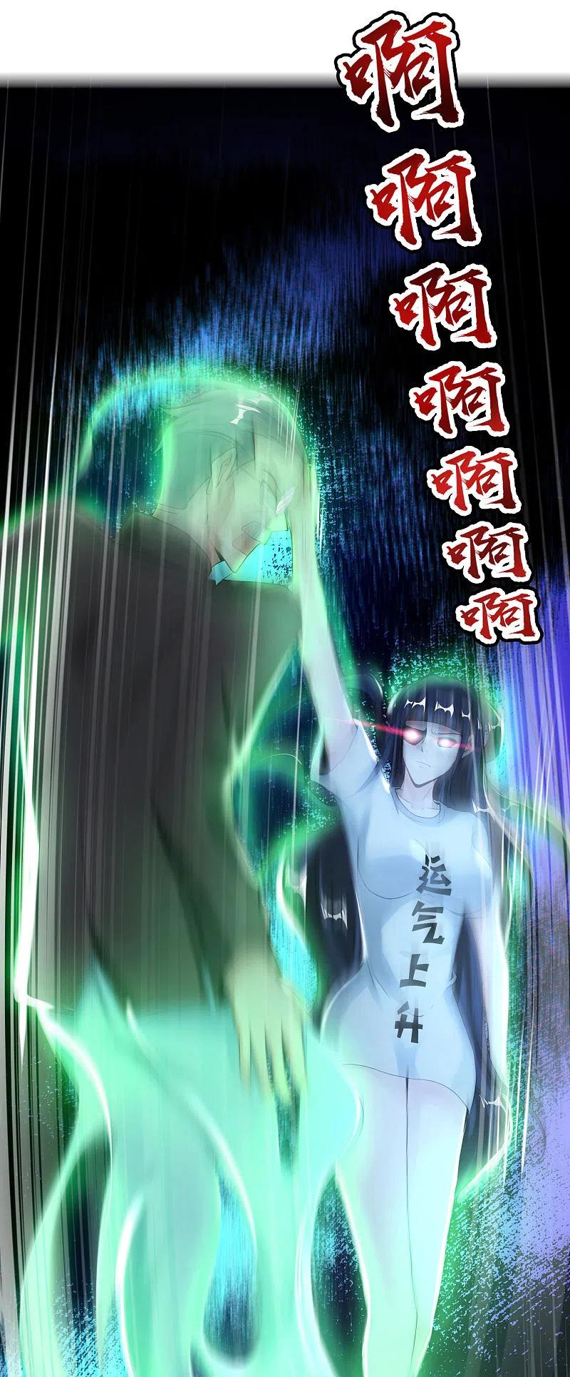 最强仙界朋友圈 第39话 老八，给他整个活儿！ 第36页