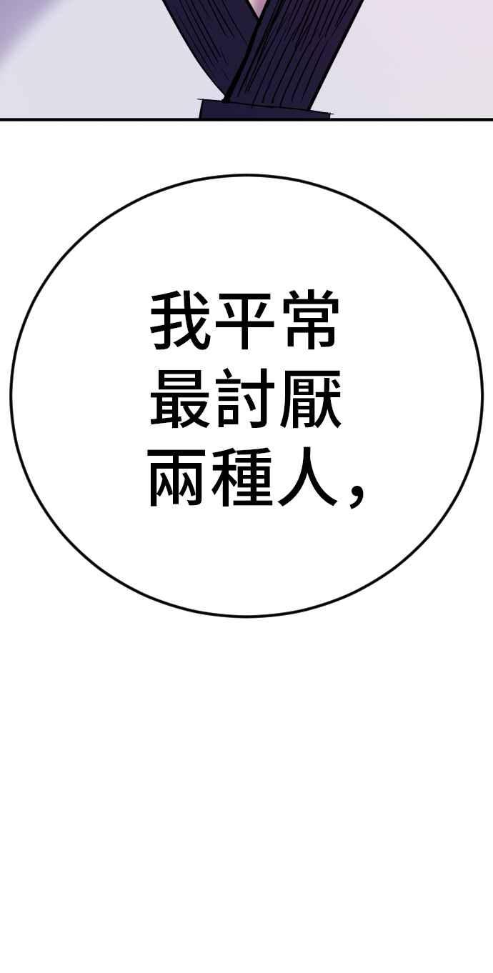 金部长 第39话 成韩洙的浪漫！ 第54页