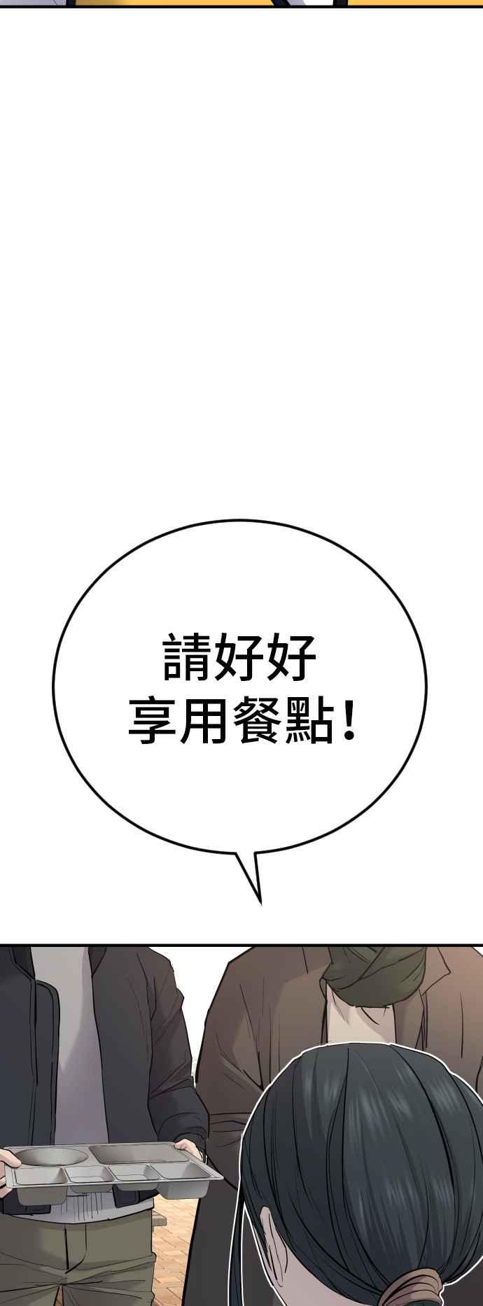 金部长 第40话 妳也不会逃跑吗？ 第146页