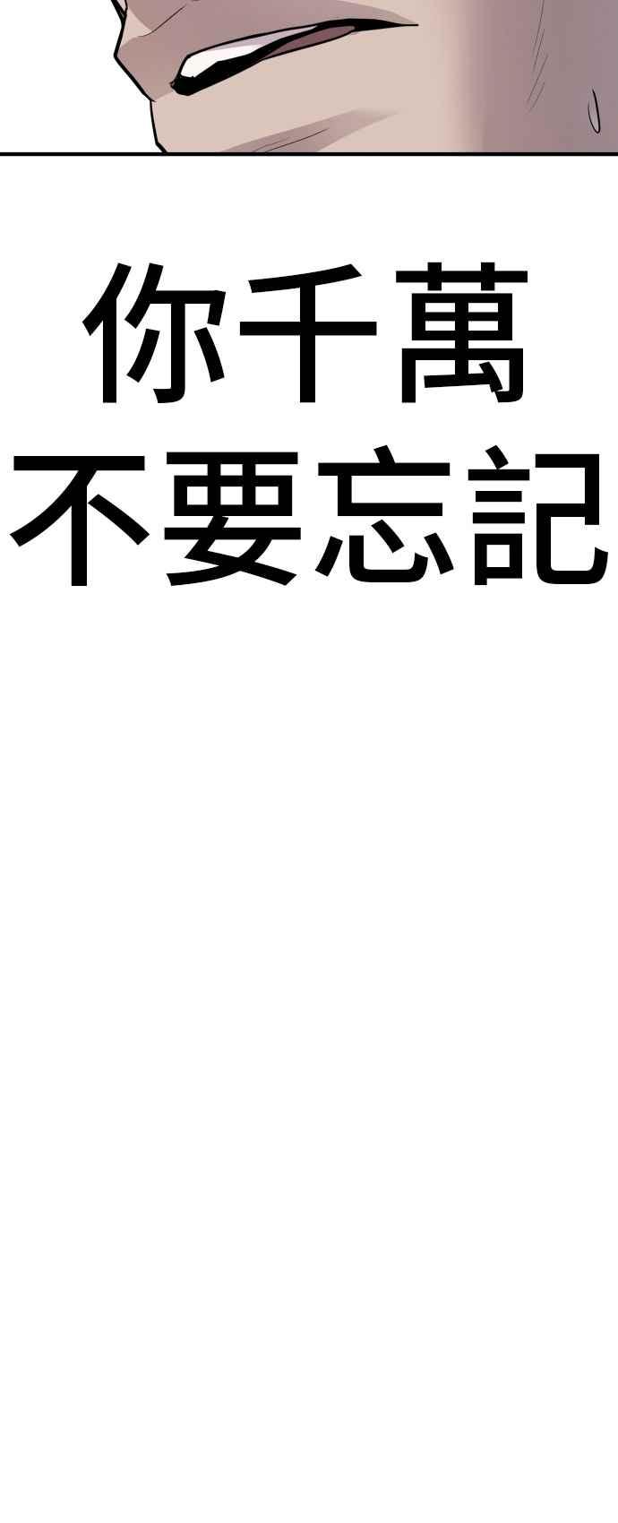 金部长 第41话 要不要去我家吃汤面？ 第204页