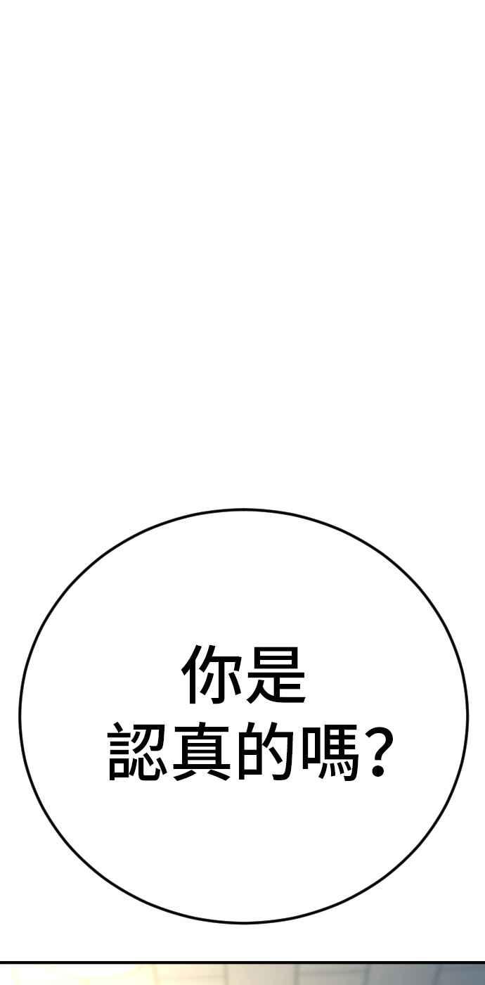金部长 第41话 要不要去我家吃汤面？ 第176页