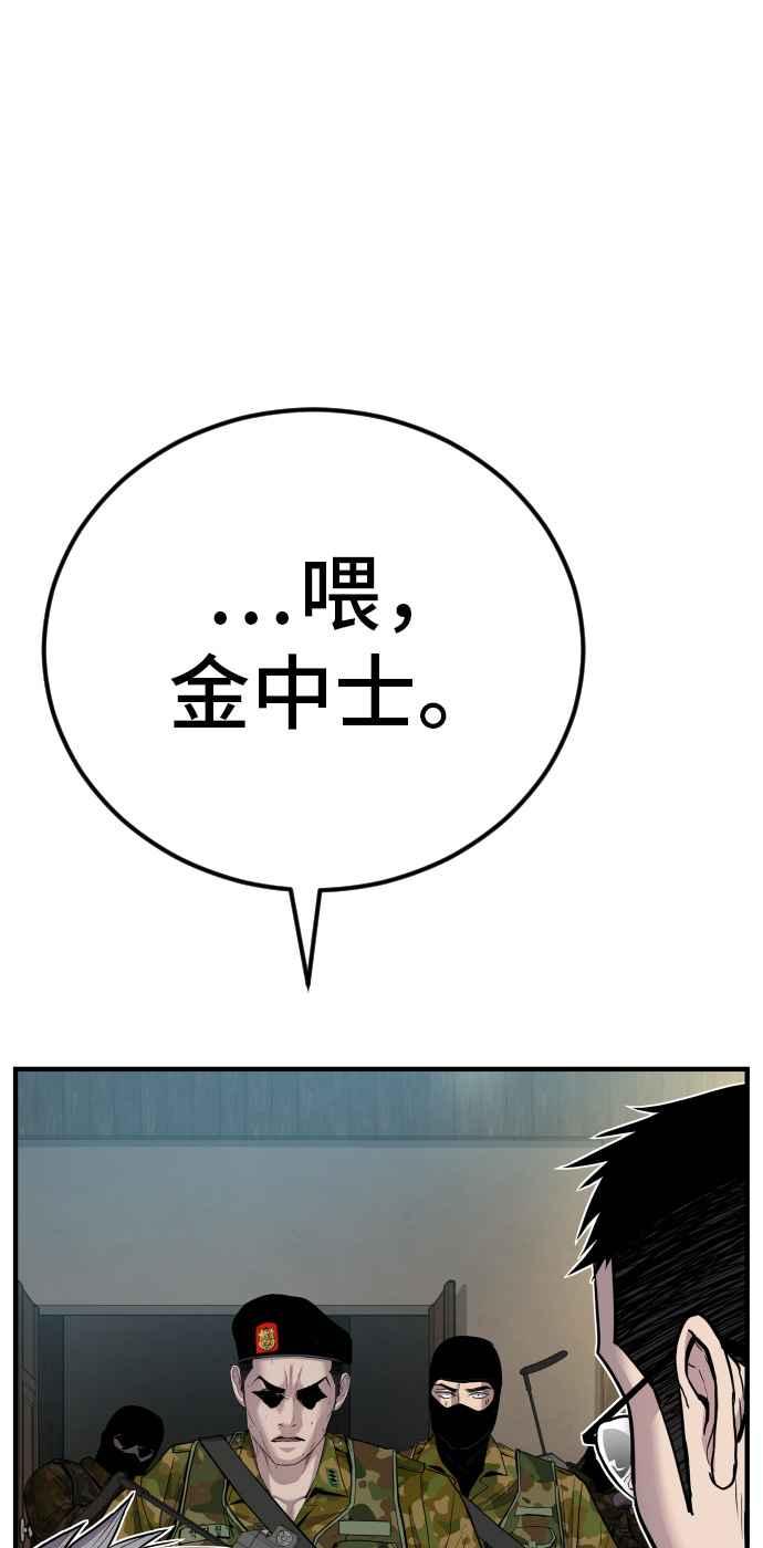 金部长 第41话 要不要去我家吃汤面？ 第174页