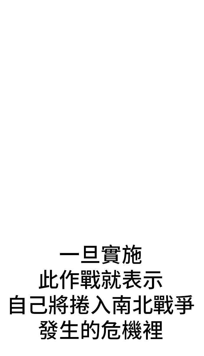 金部长 第42话 荒谬无比的计画 第106页
