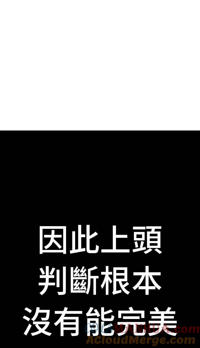 金部长 第42话 荒谬无比的计画 第109页