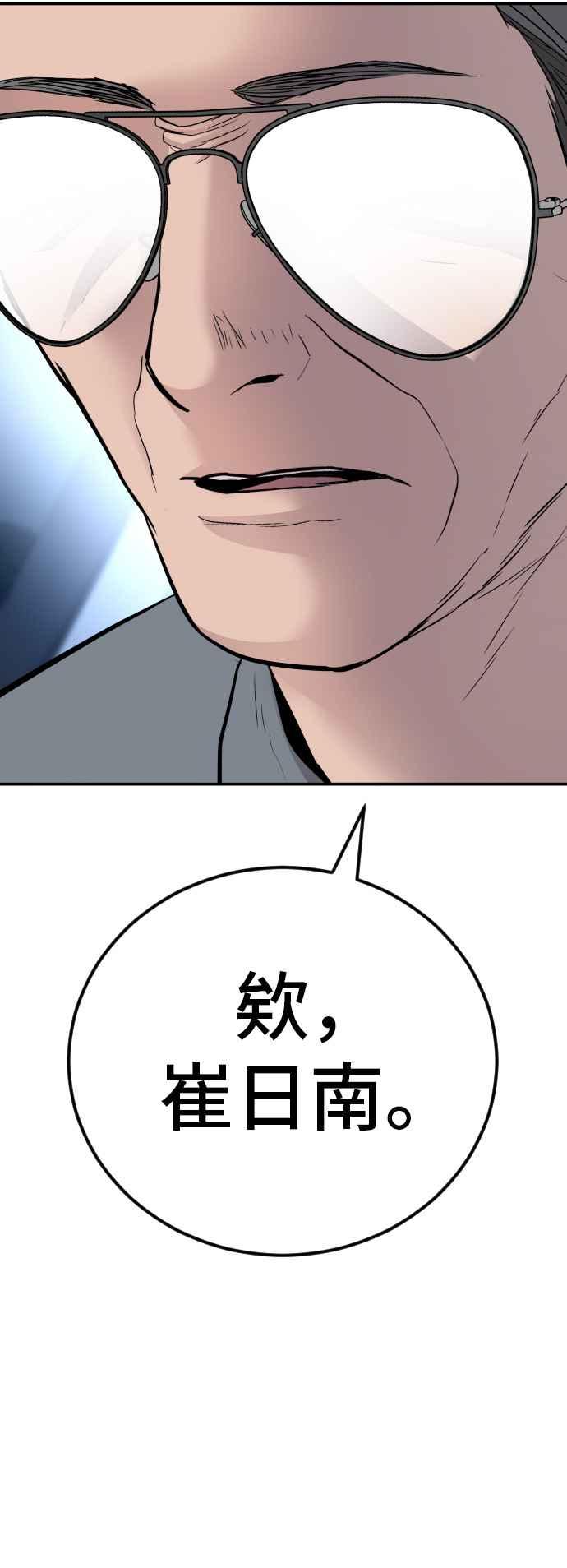 金部长 第42话 荒谬无比的计画 第12页