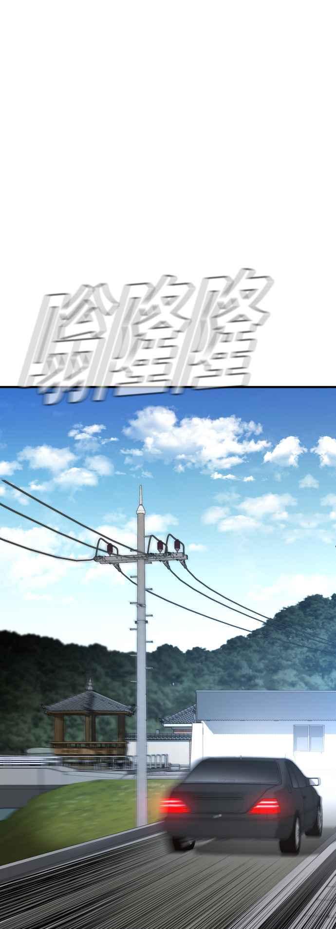 金部长 第42话 荒谬无比的计画 第7页