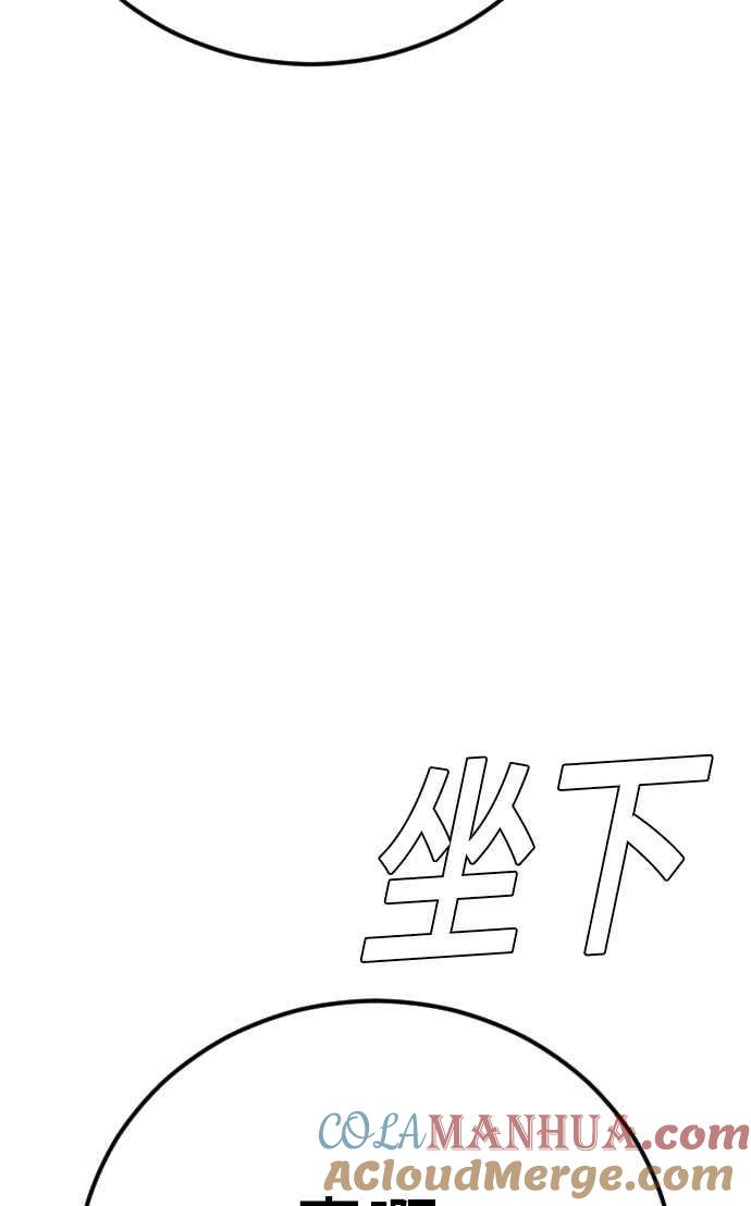 金部长 第42话 荒谬无比的计画 第157页