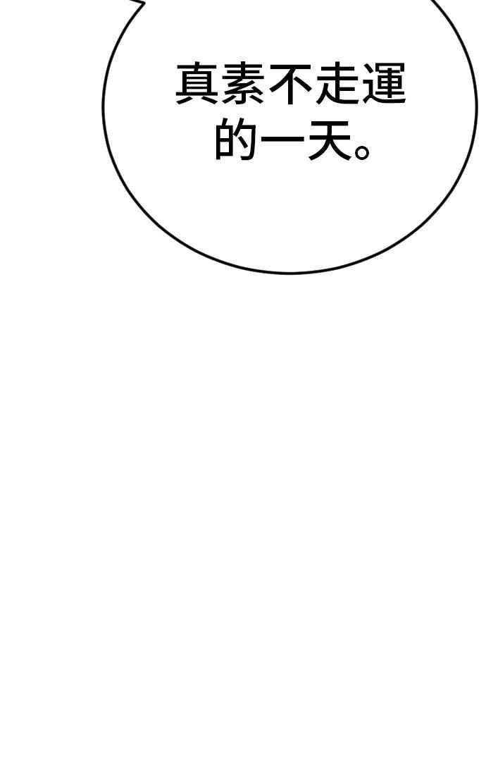 金部长 第42话 荒谬无比的计画 第160页