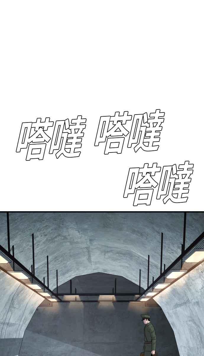 金部长 第42话 荒谬无比的计画 第99页