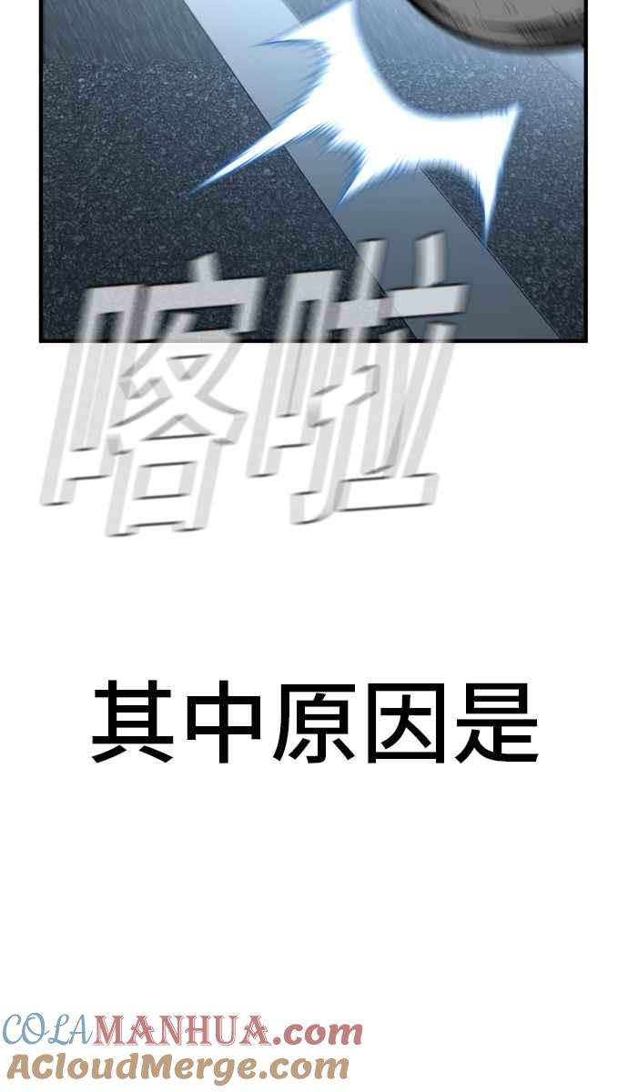 金部长 第42话 荒谬无比的计画 第105页