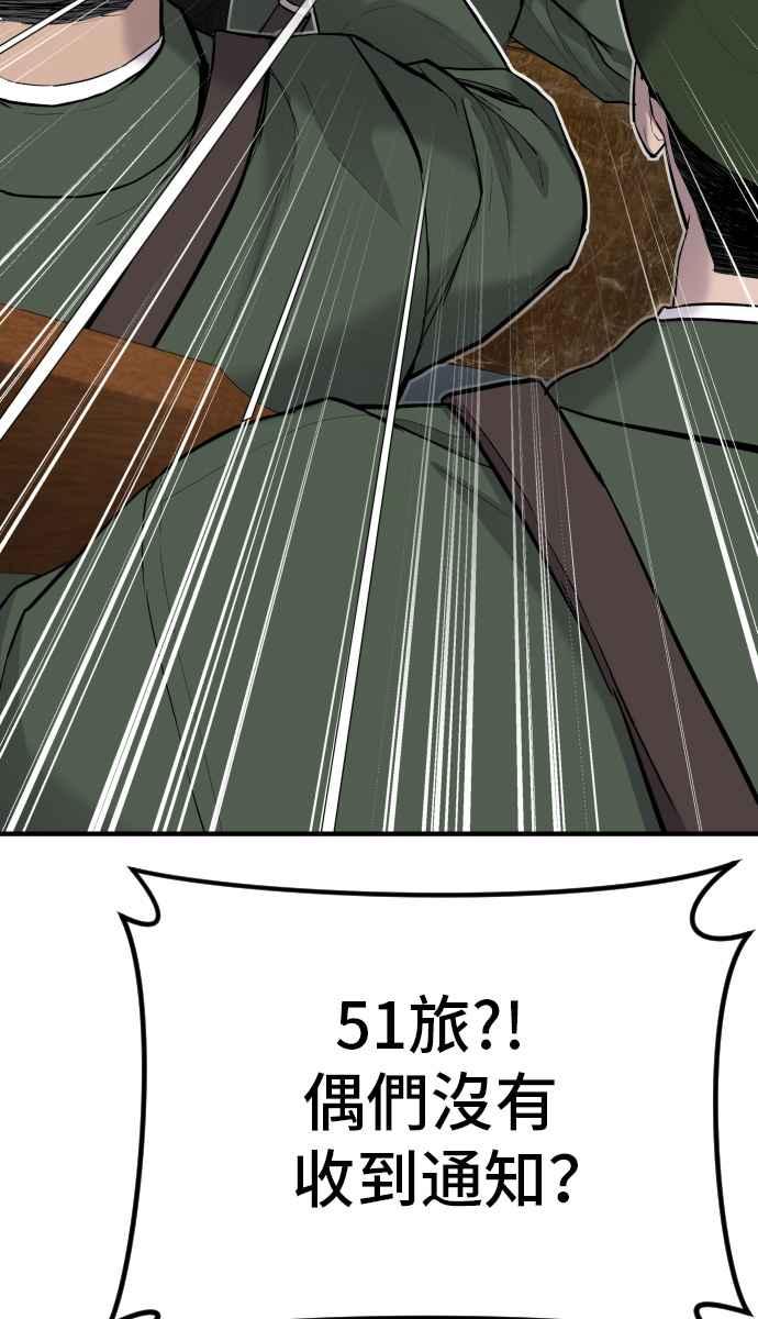 金部长 第42话 荒谬无比的计画 第115页