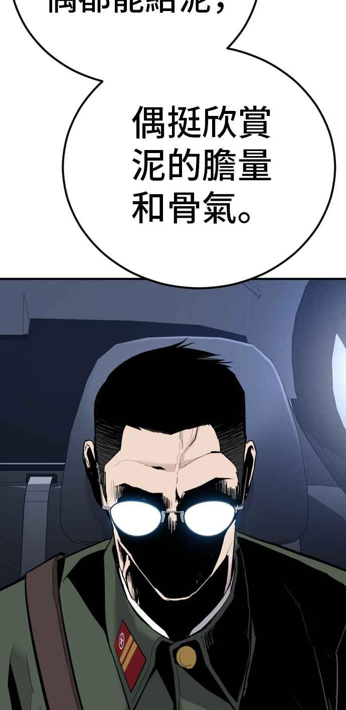 金部长 第43话 他的存在本身就是一个外交问题 第184页