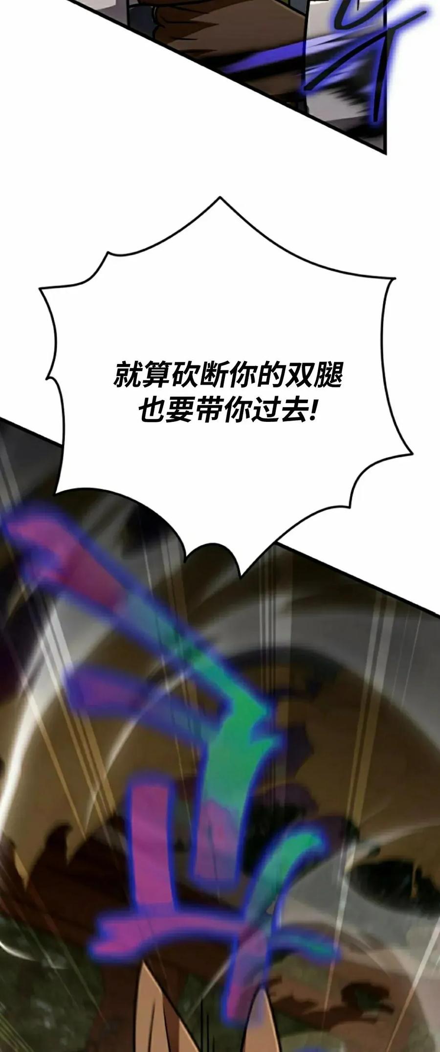 《小圣子打算毁灭世界》第45集 第48页