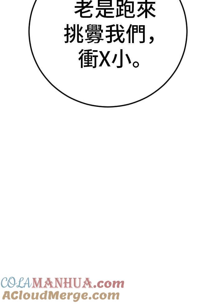 金部长 第43话 他的存在本身就是一个外交问题 第97页