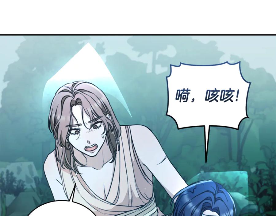 野林·狂爱 第44话 勾引被拒 第170页
