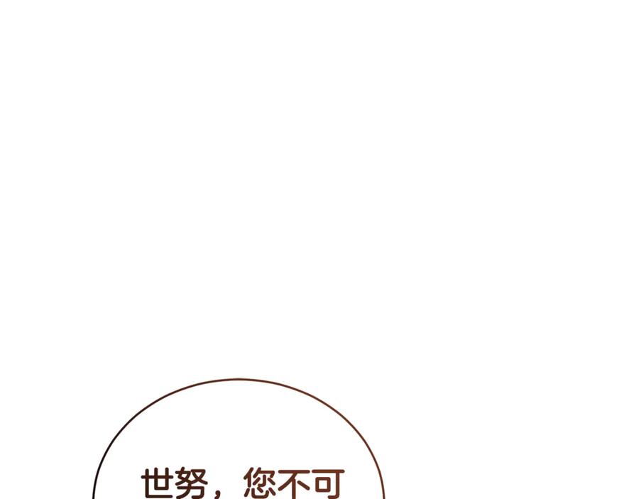 野林·狂爱 第44话 勾引被拒 第176页