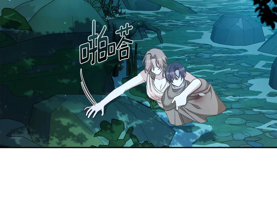 野林·狂爱 第44话 勾引被拒 第168页