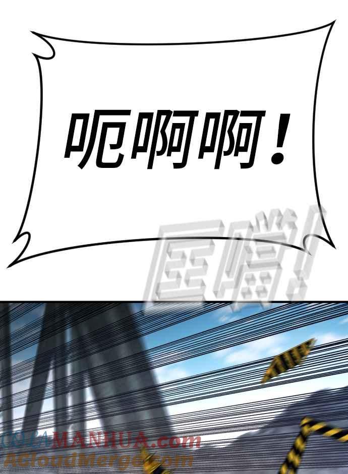 金部长 第43话 他的存在本身就是一个外交问题 第141页