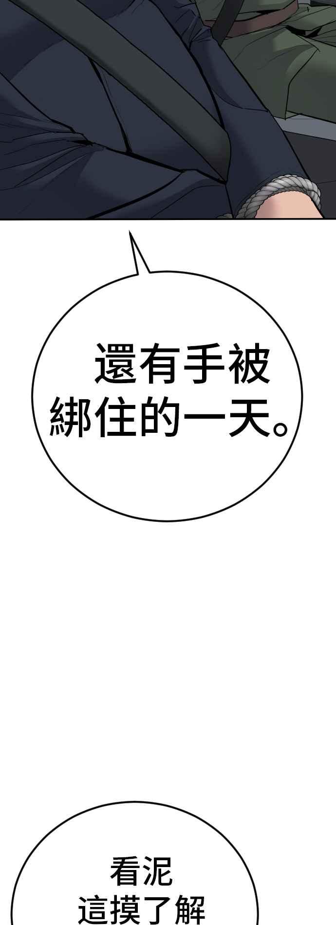 金部长 第43话 他的存在本身就是一个外交问题 第26页