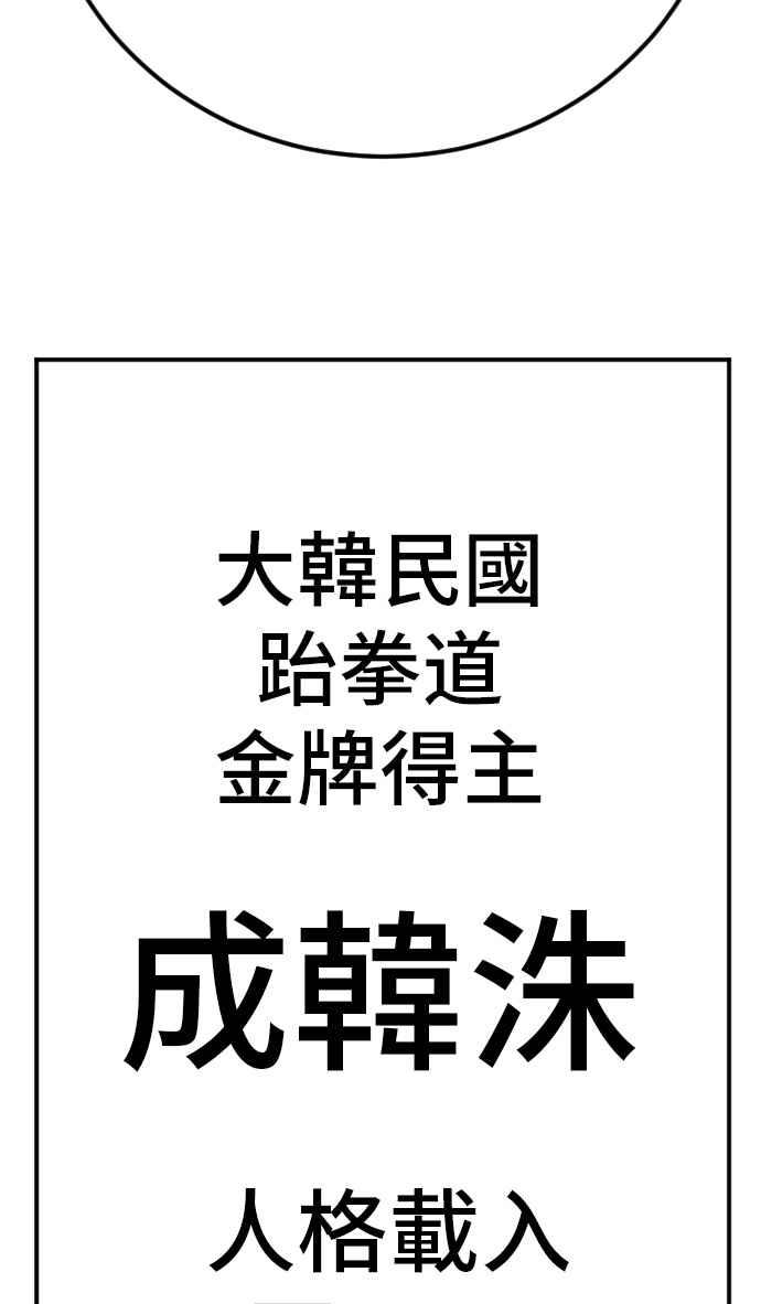 金部长 第43话 他的存在本身就是一个外交问题 第218页