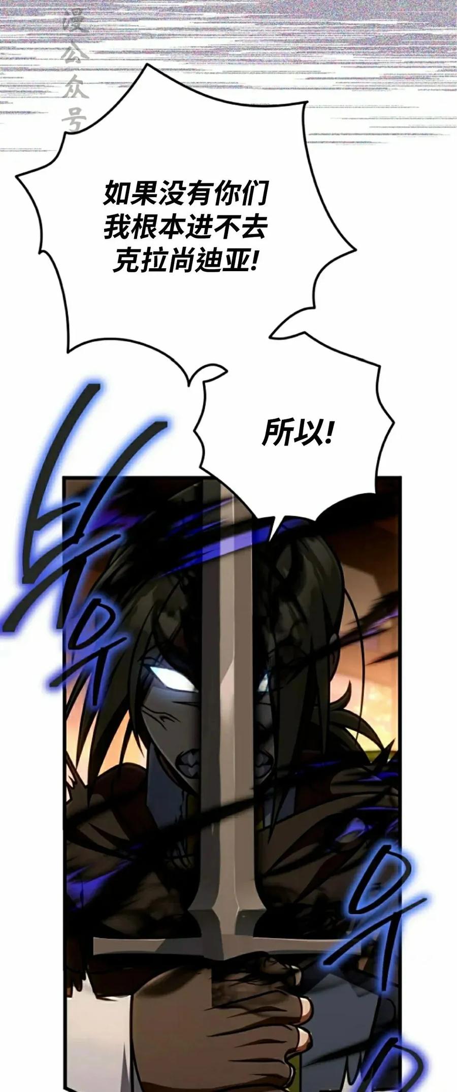 《小圣子打算毁灭世界》第45集 第47页