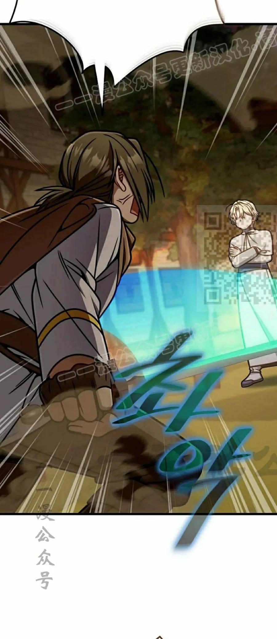 《小圣子打算毁灭世界》第45集 第44页