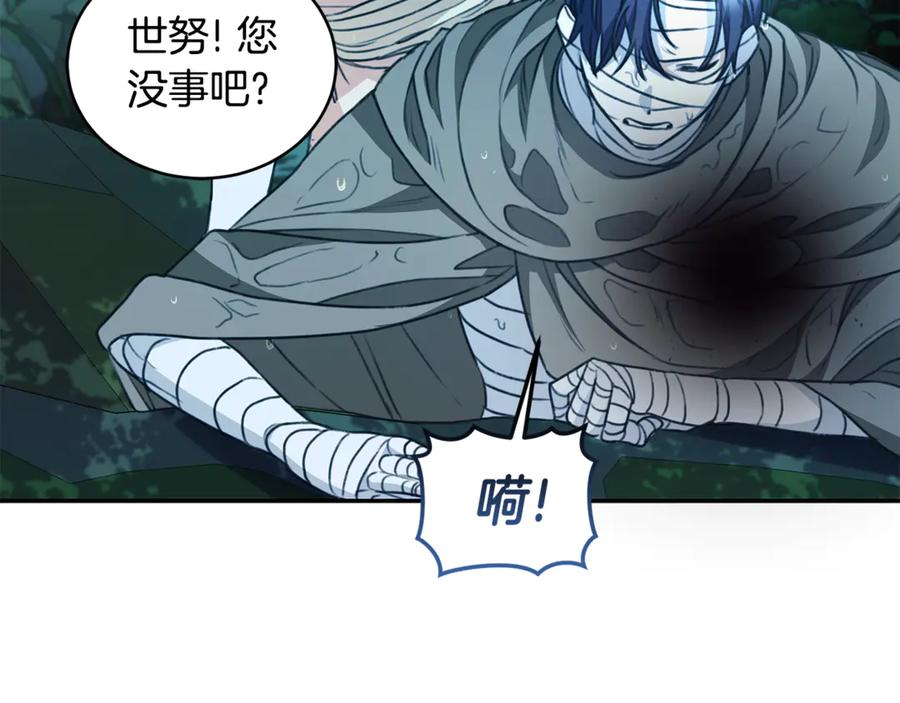 野林·狂爱 第44话 勾引被拒 第171页