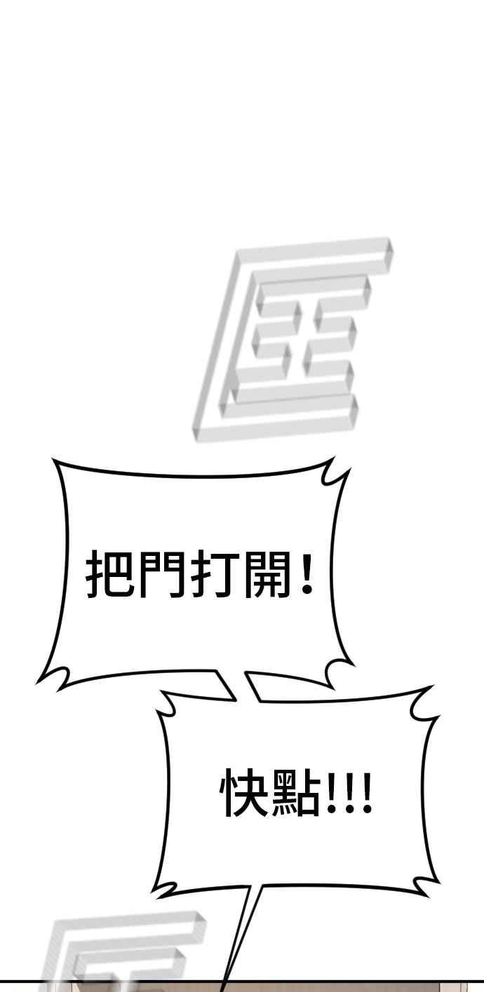 金部长 第43话 他的存在本身就是一个外交问题 第196页