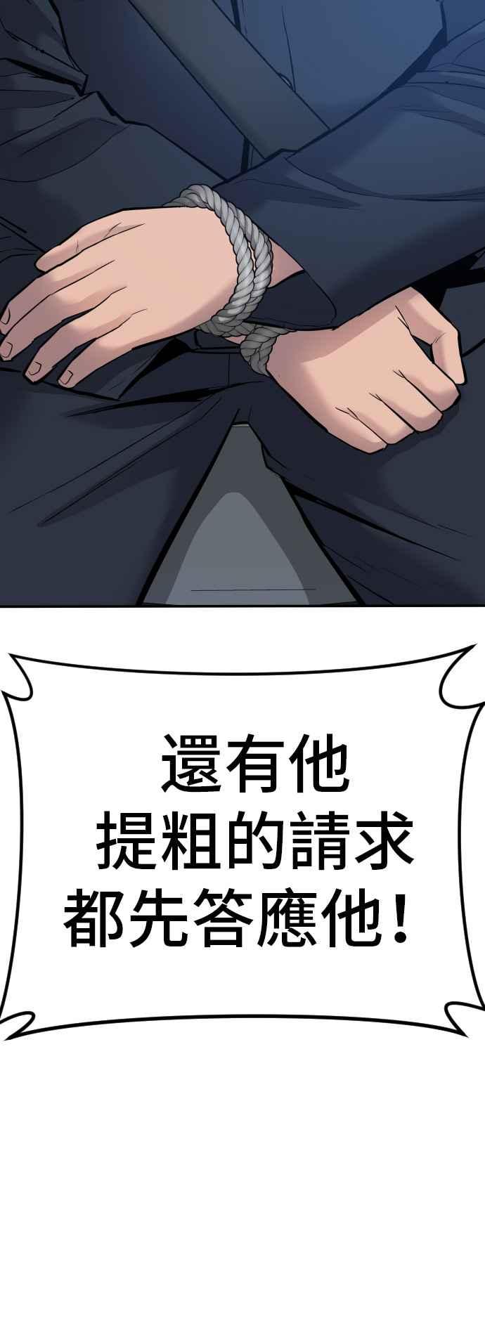 金部长 第43话 他的存在本身就是一个外交问题 第24页