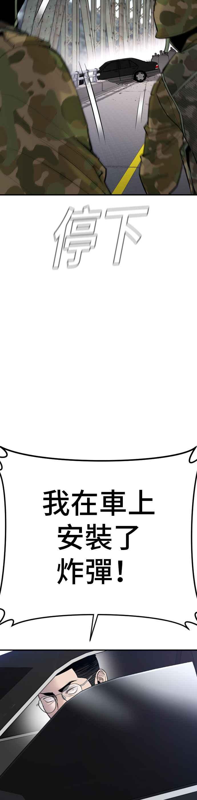 金部长 第43话 他的存在本身就是一个外交问题 第158页