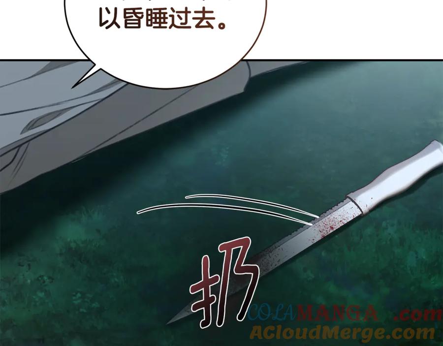 野林·狂爱 第44话 勾引被拒 第177页