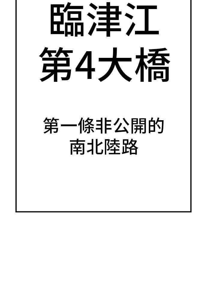 金部长 第43话 他的存在本身就是一个外交问题 第115页